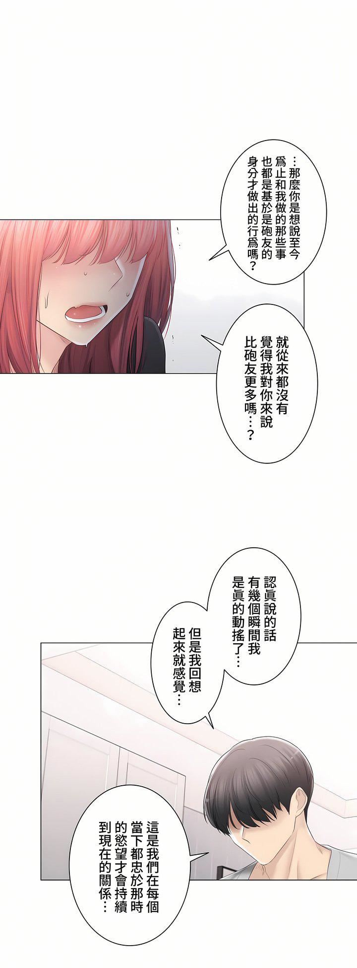 觸電！～解封之觸～第三季90話