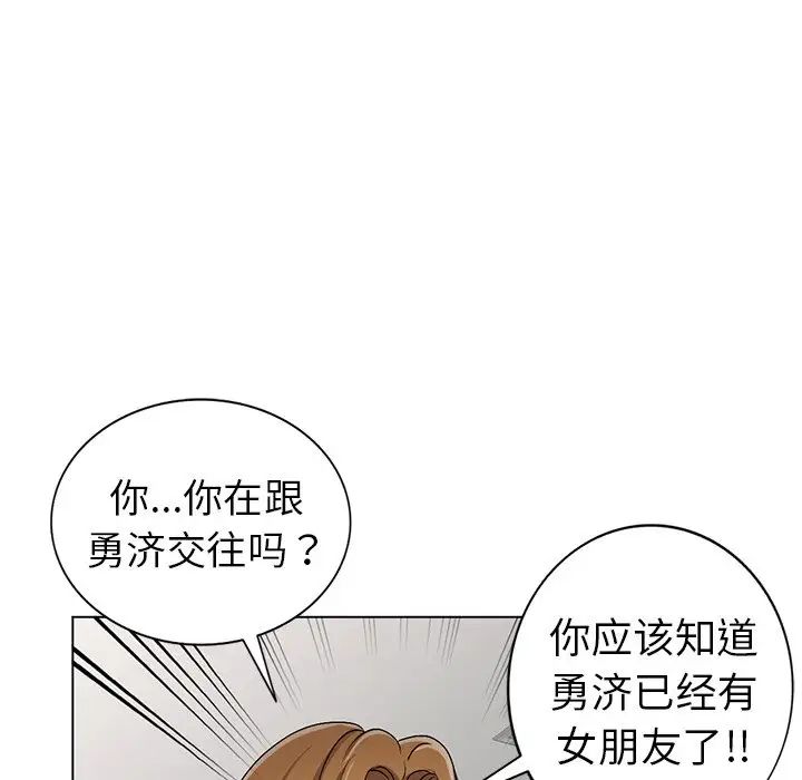 娜娜變身記第26話