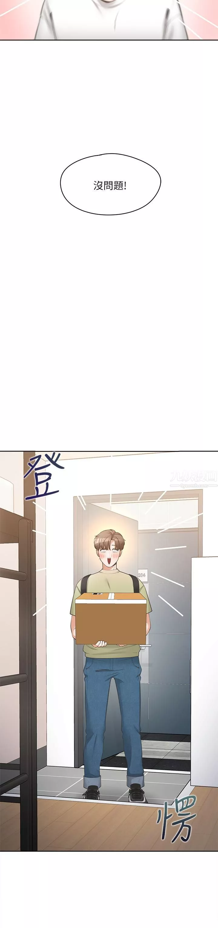 同居上下舖第1話-睡在上舖的裸女