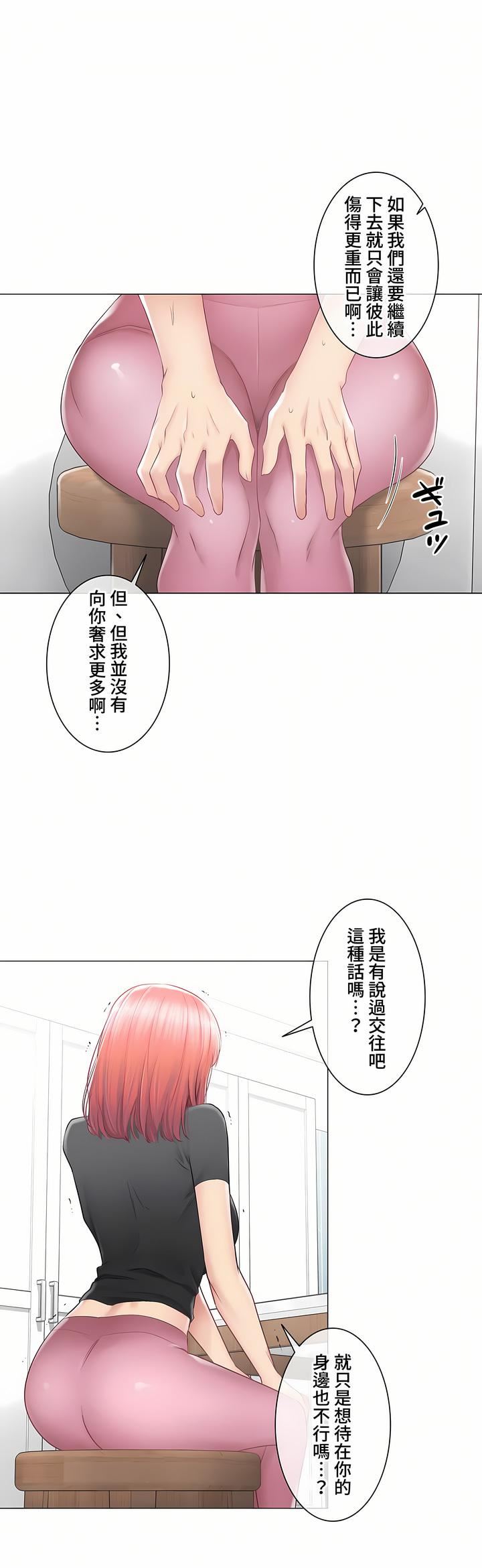 触电!~解封之触~第三季90话