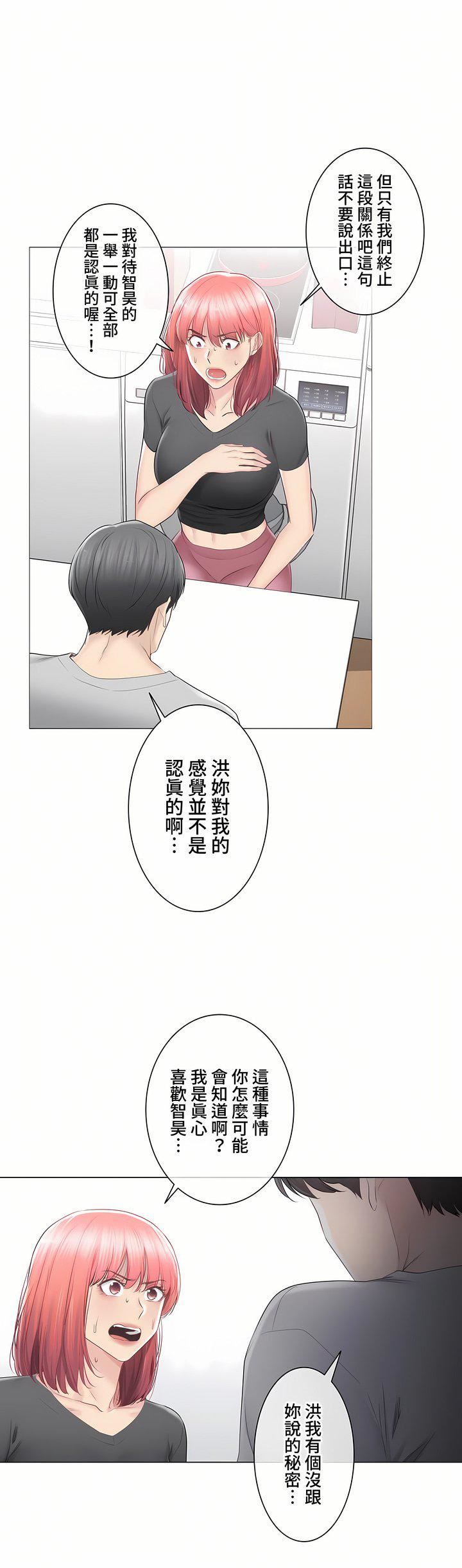 觸電！～解封之觸～第三季90話