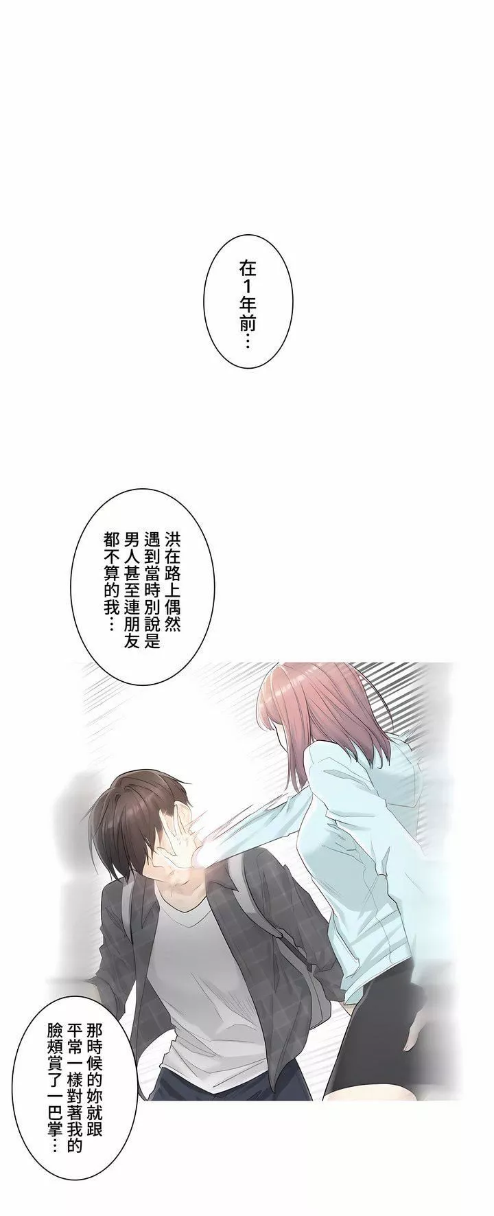 觸電！～解封之觸～第三季90話