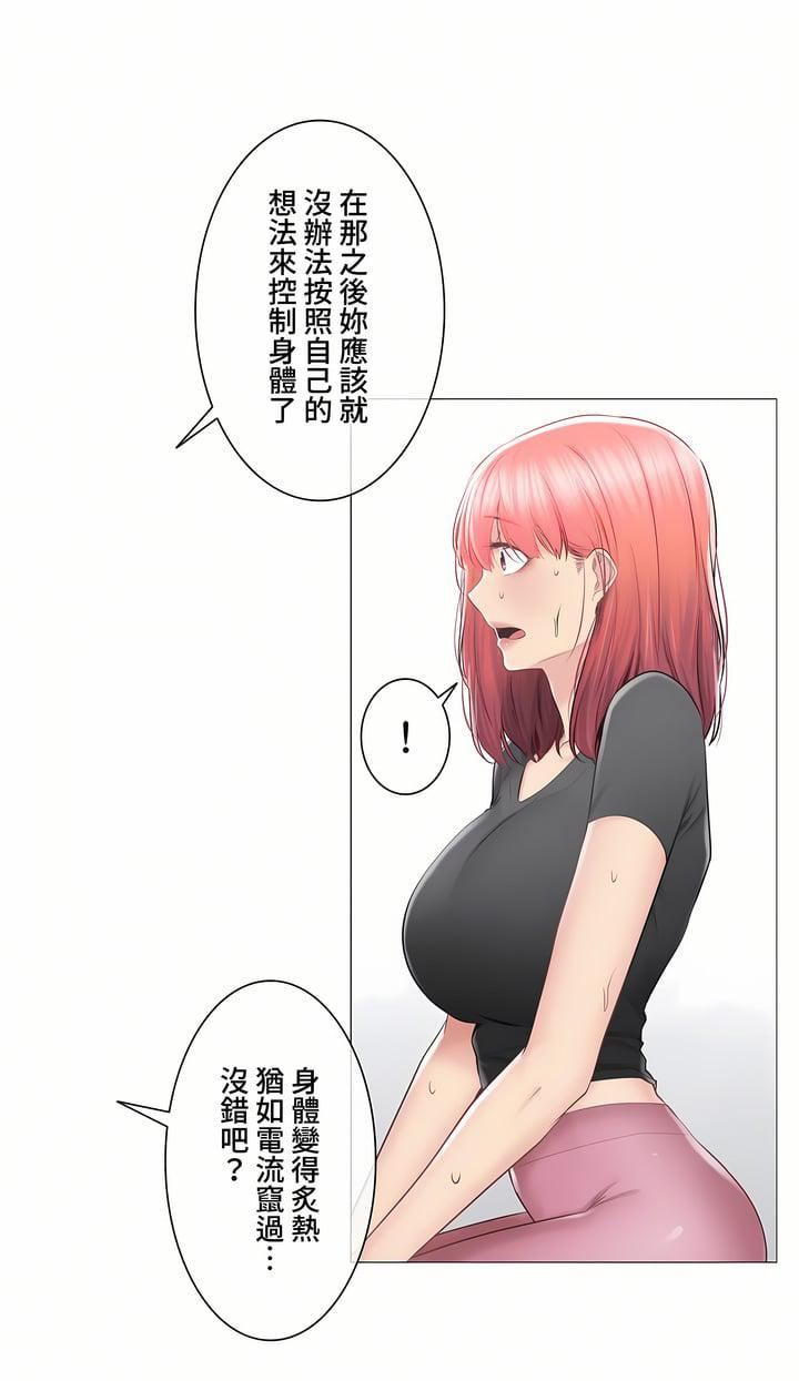 触电!~解封之触~第三季90话