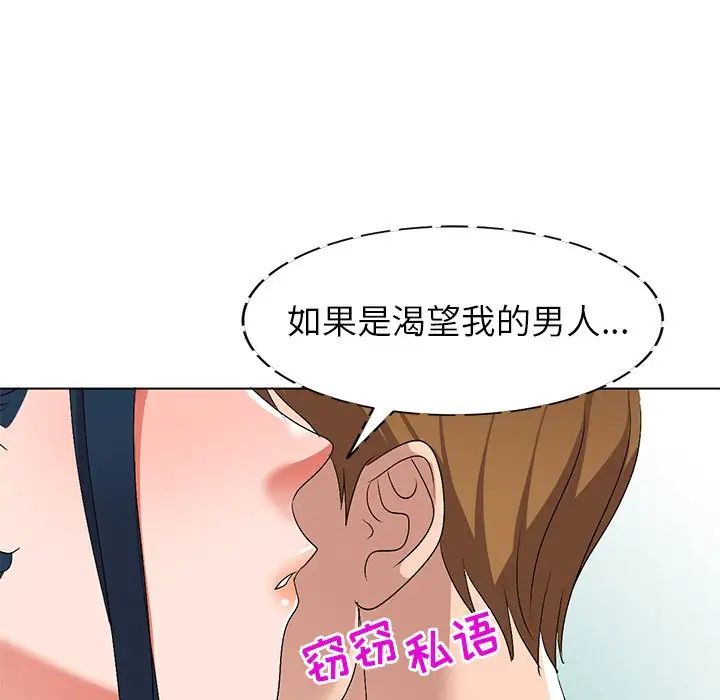 娜娜變身記第26話