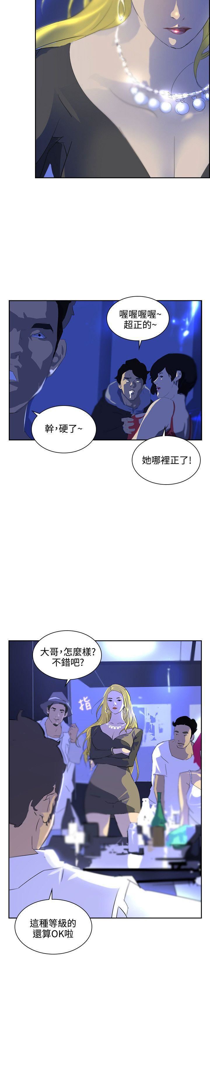 延希第39話