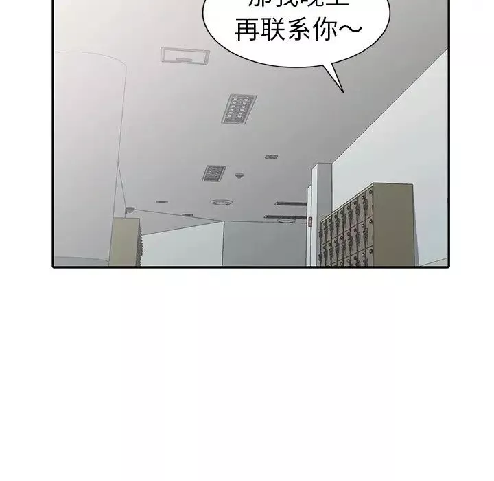 娜娜變身記第26話