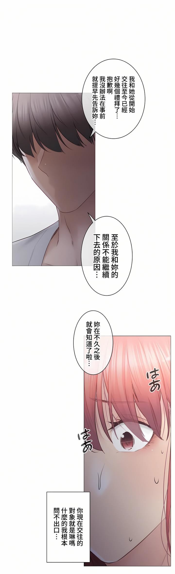 觸電！～解封之觸～第三季90話