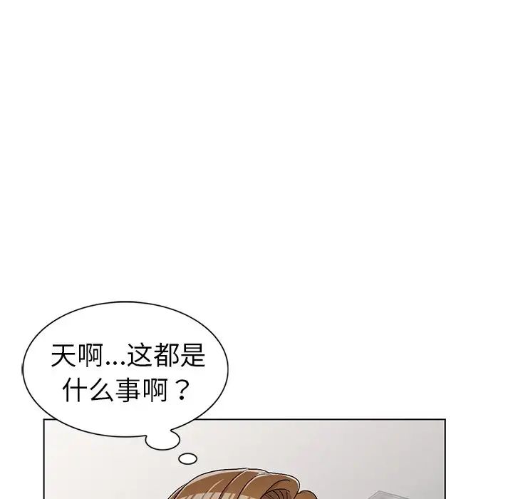 娜娜變身記第26話