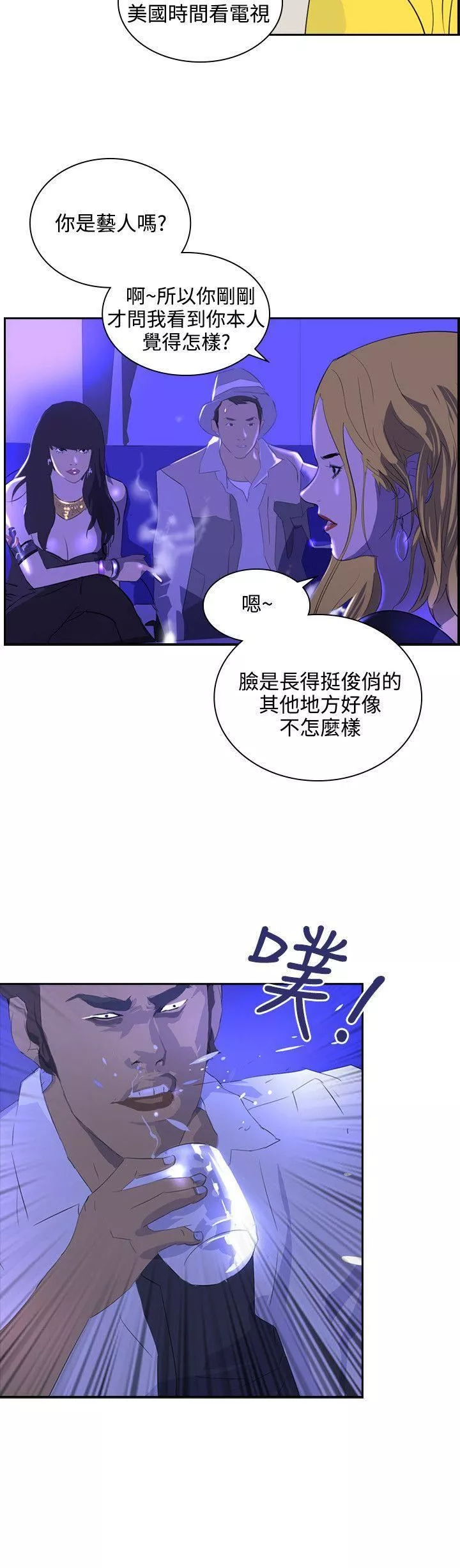 延希第39話