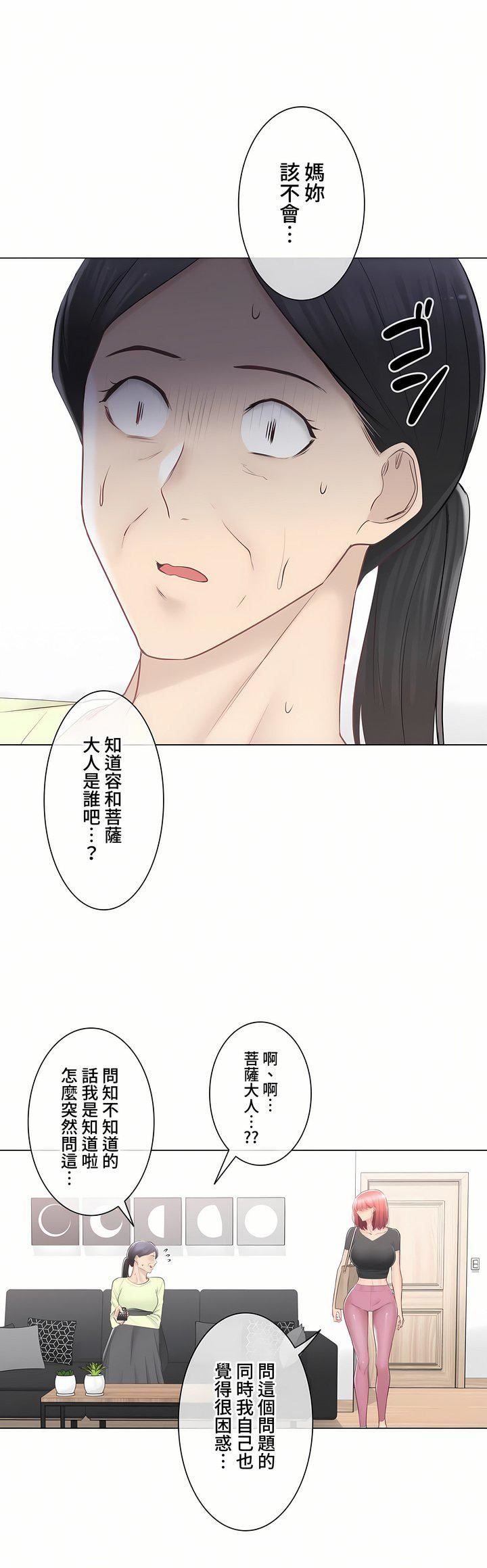触电！～解封之触～第三季91话