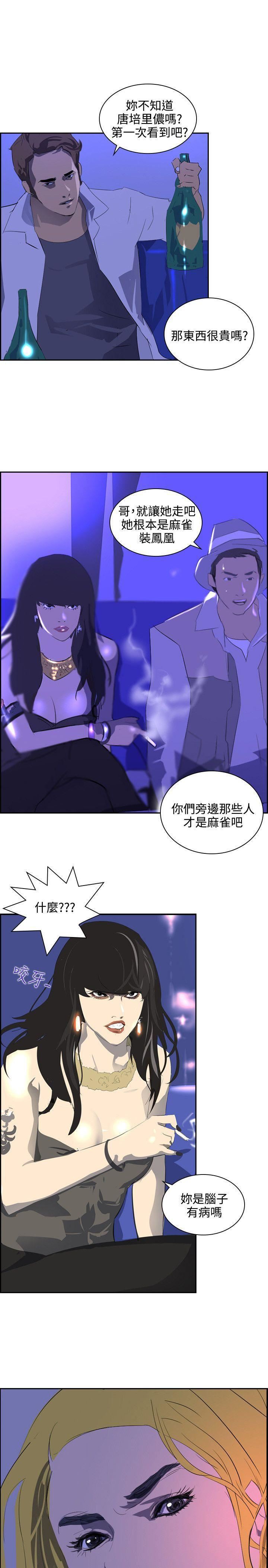 延希第39話