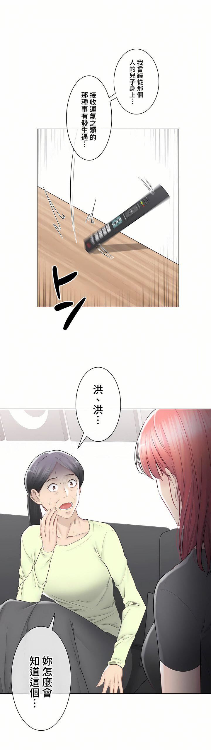 触电！～解封之触～第三季91话