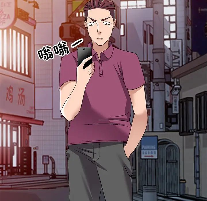 娜娜變身記第26話