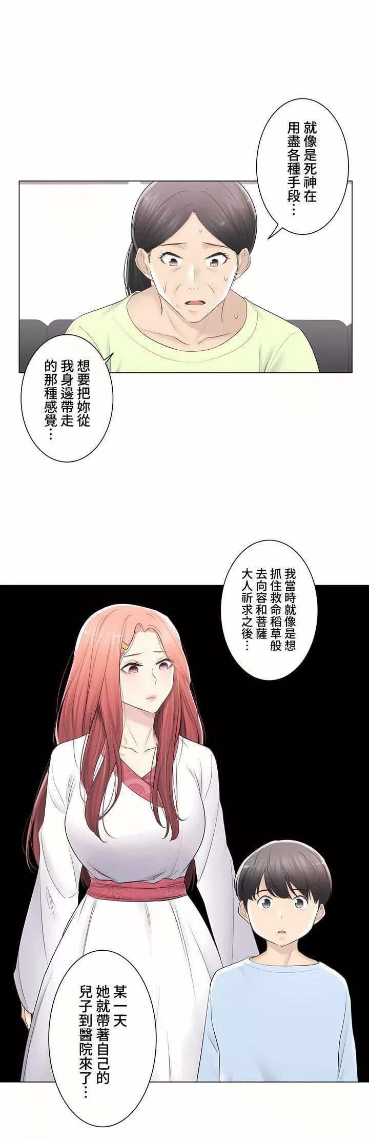 觸電！～解封之觸～第三季91話
