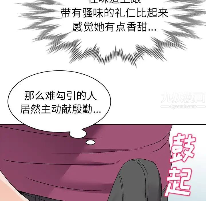 娜娜變身記第26話