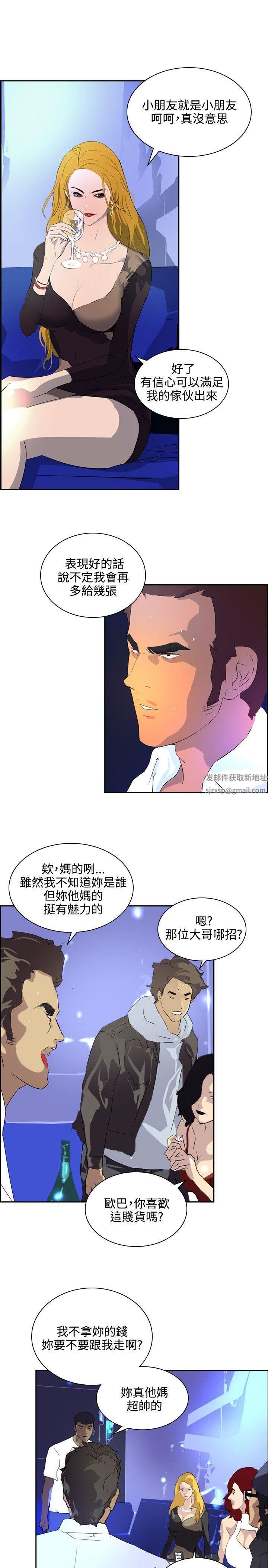 延希第40話