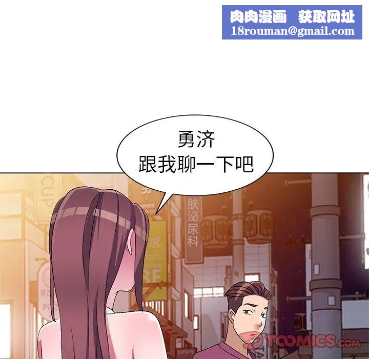 娜娜變身記第26話