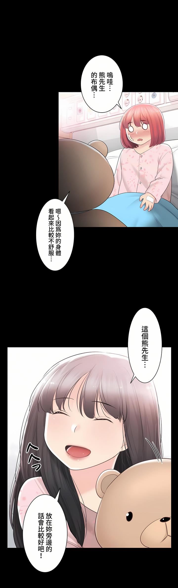 觸電！～解封之觸～第三季91話