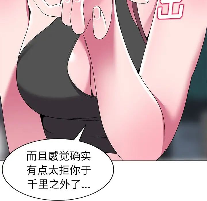 娜娜變身記第26話