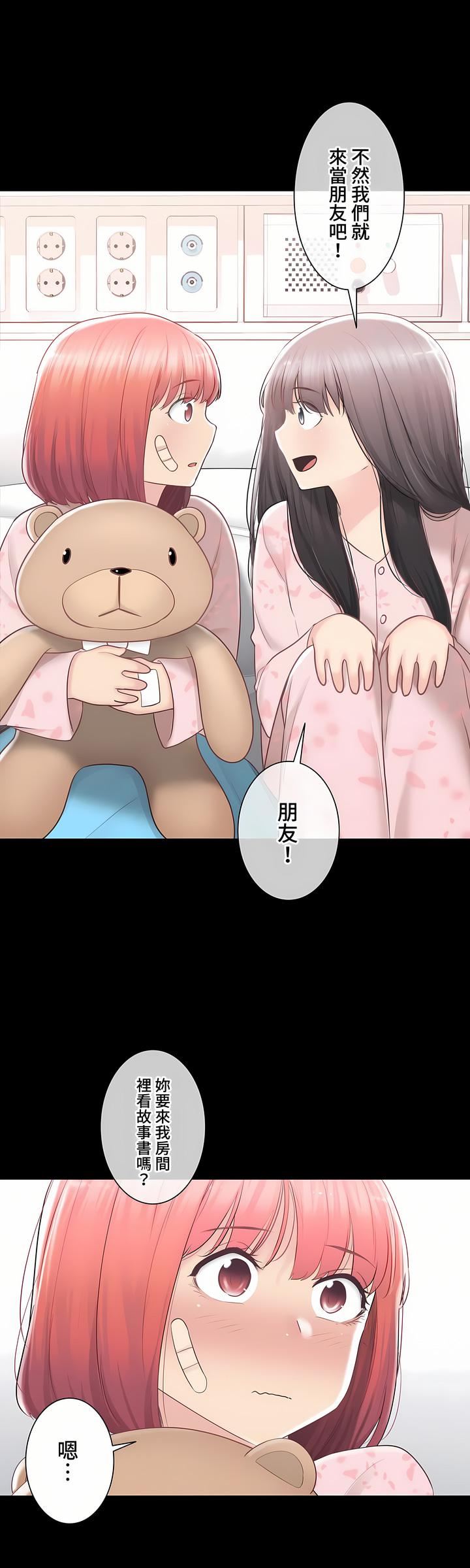 觸電！～解封之觸～第三季91話