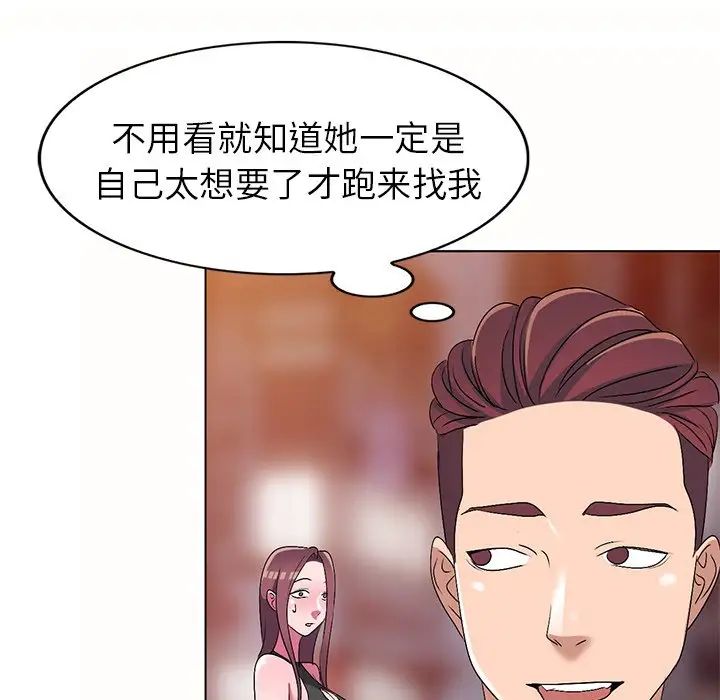 娜娜變身記第26話
