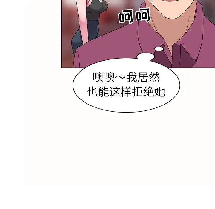 娜娜變身記第26話
