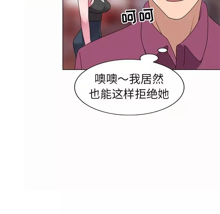 娜娜變身記第26話
