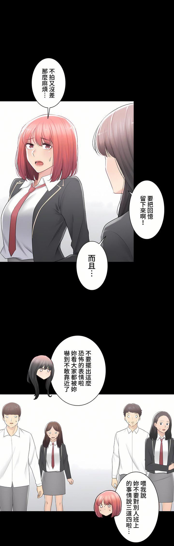 觸電！～解封之觸～第三季91話