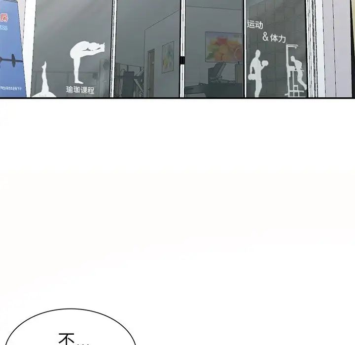 娜娜變身記第26話