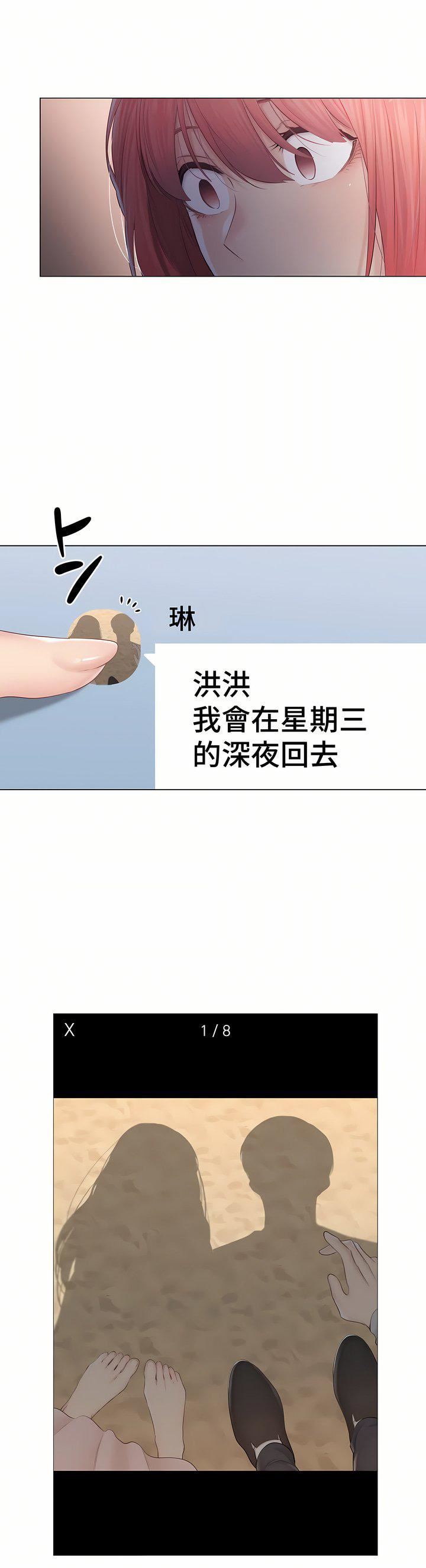 觸電！～解封之觸～第三季91話