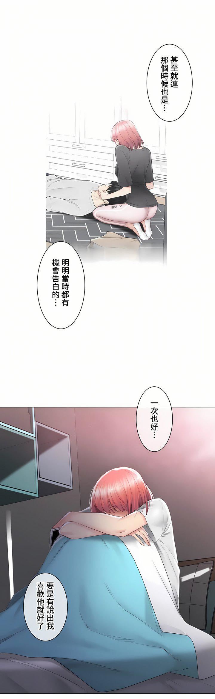 触电！～解封之触～第三季91话
