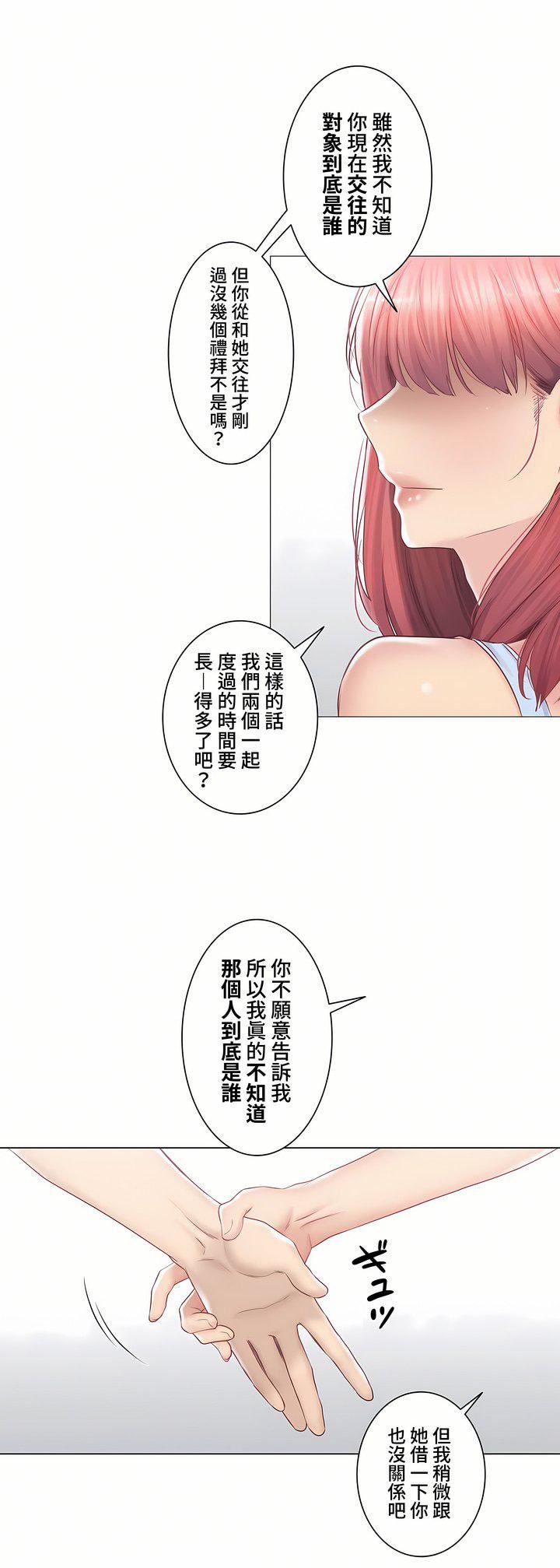 觸電！～解封之觸～第三季91話
