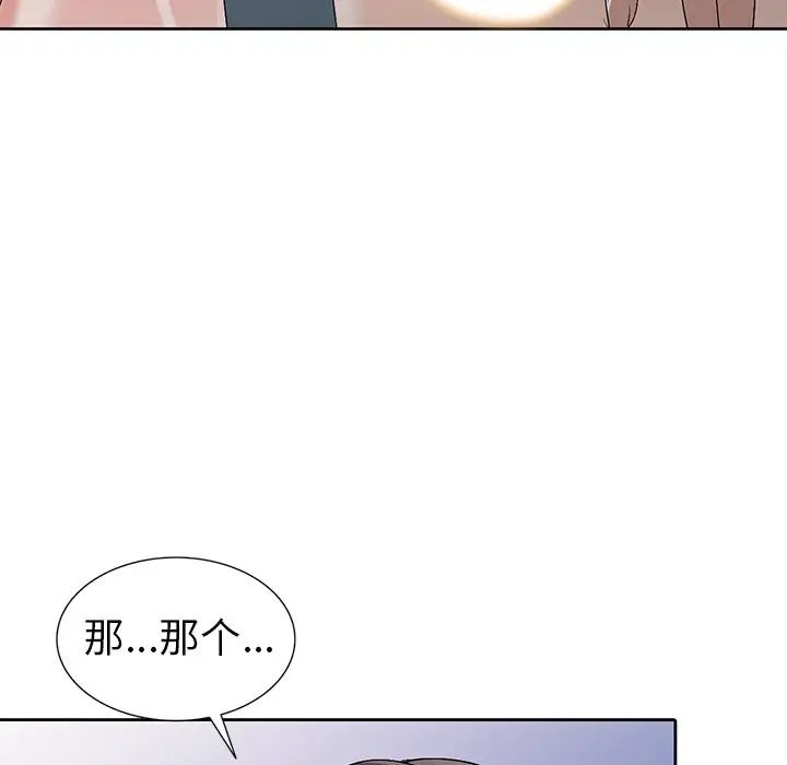 娜娜變身記第26話