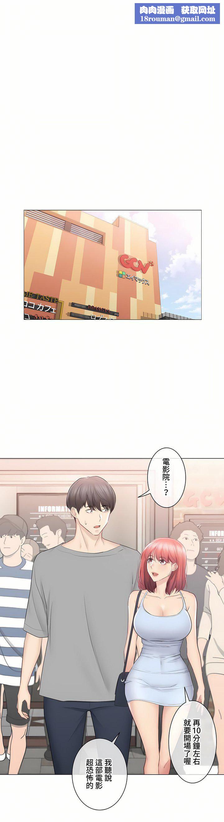 触电！～解封之触～第三季92话