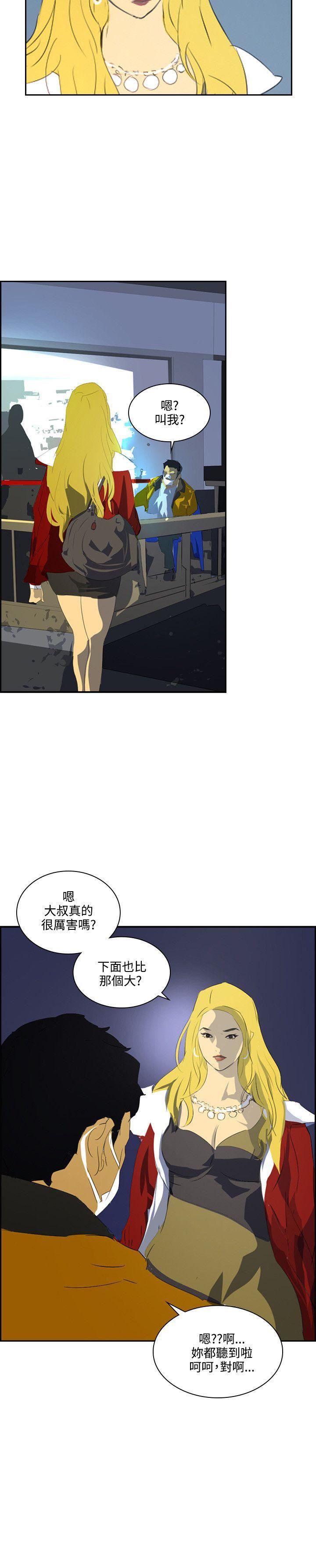 延希第41话