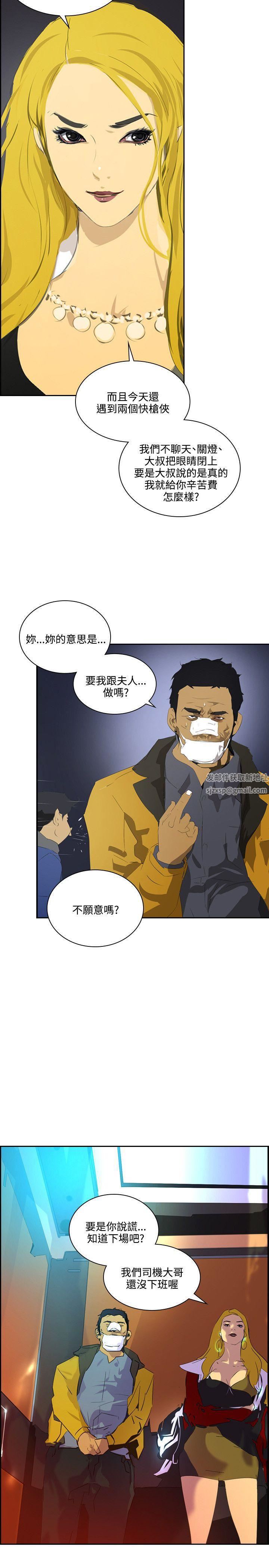 延希第41話