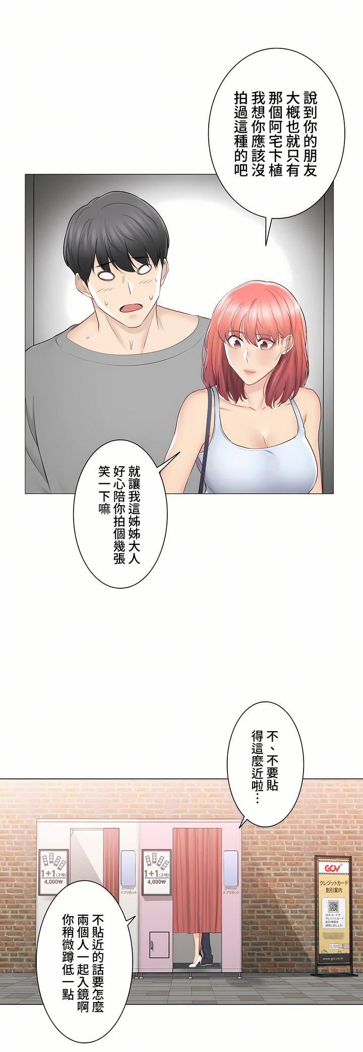 觸電！～解封之觸～第三季92話