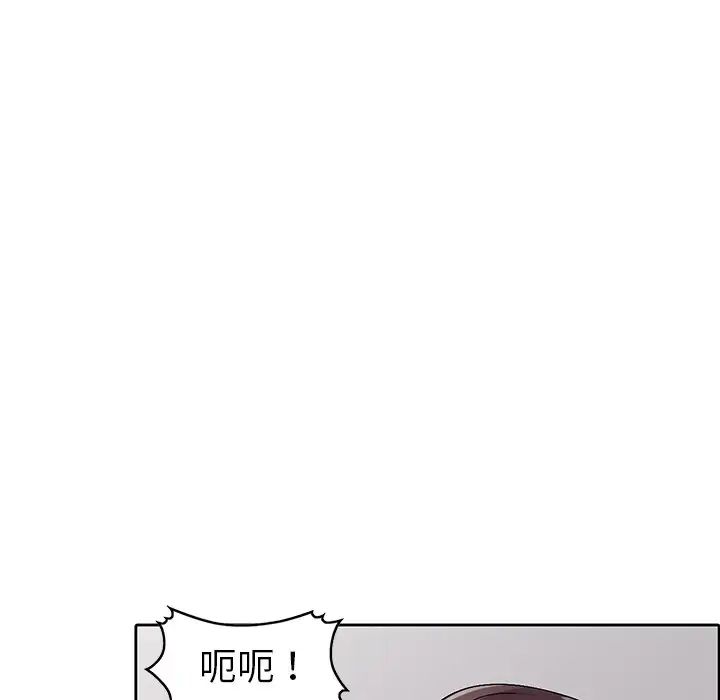 娜娜變身記第26話