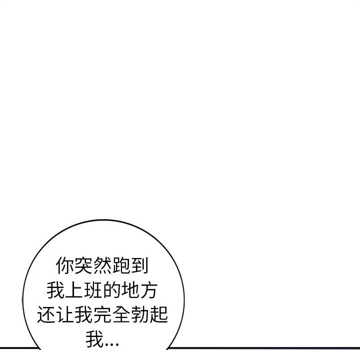娜娜變身記第26話