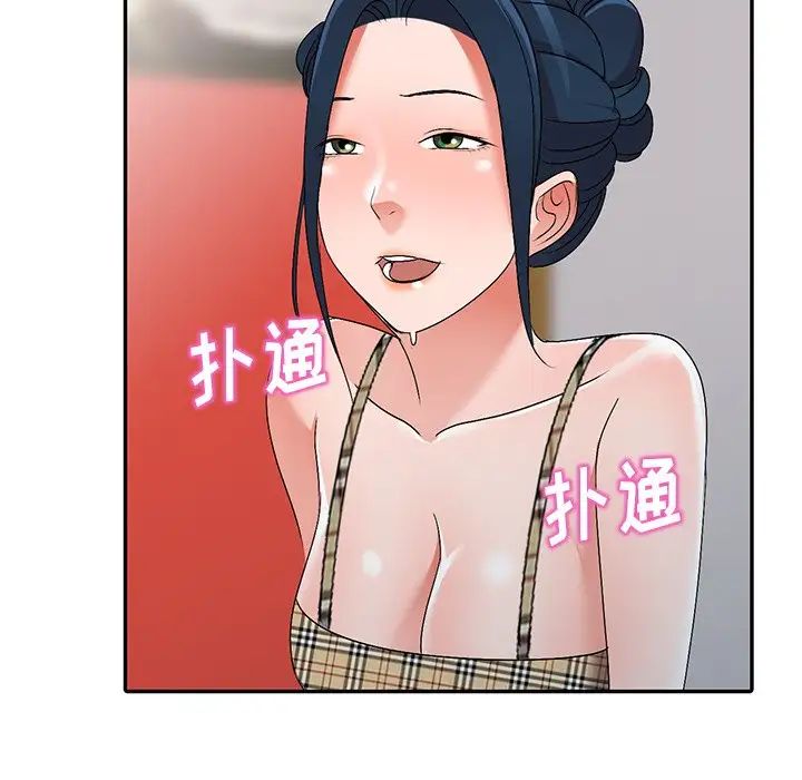 娜娜變身記第26話