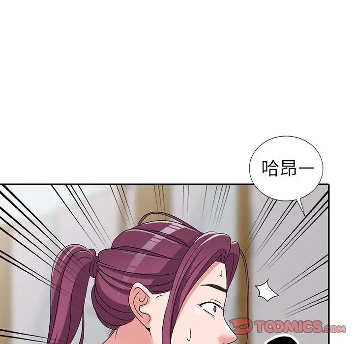 娜娜變身記第26話