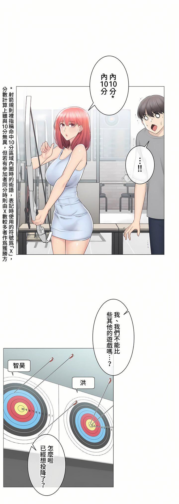 觸電！～解封之觸～第三季92話