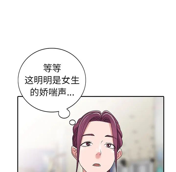 娜娜變身記第26話