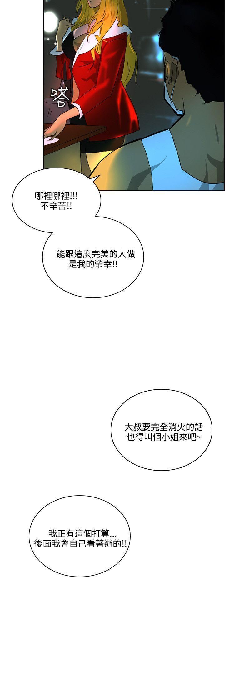 延希第41話