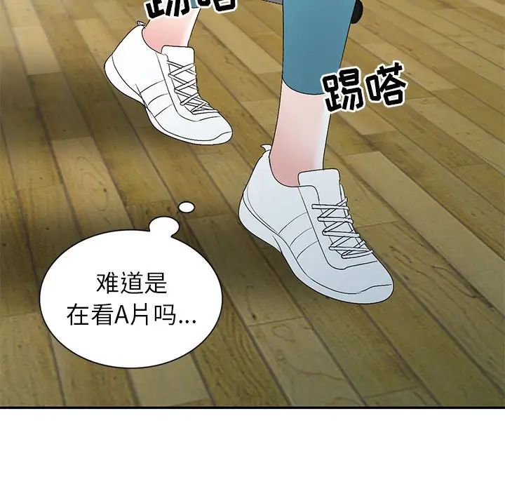娜娜變身記第26話