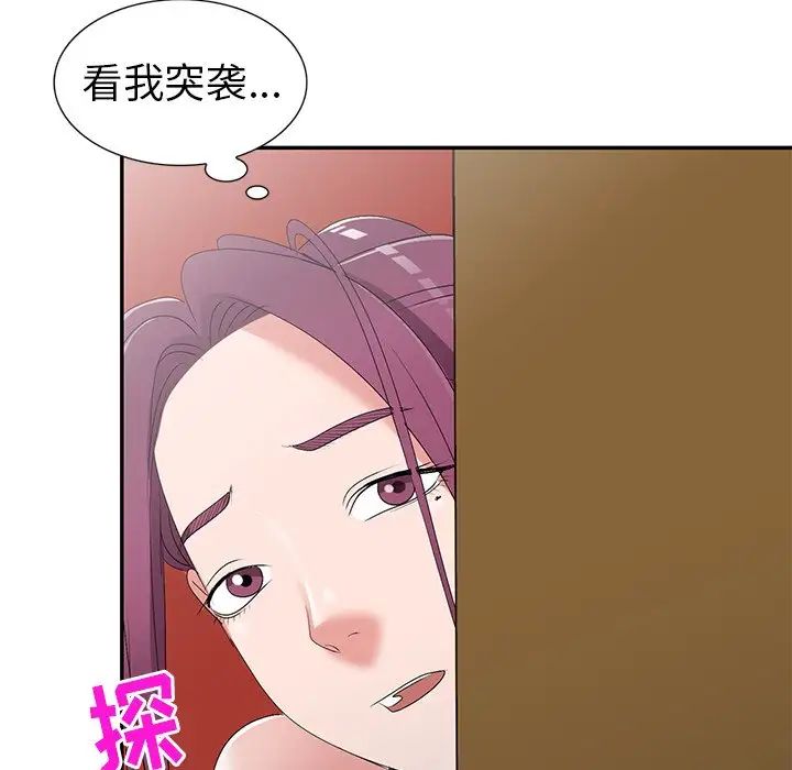 娜娜變身記第26話