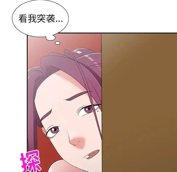 娜娜變身記第26話