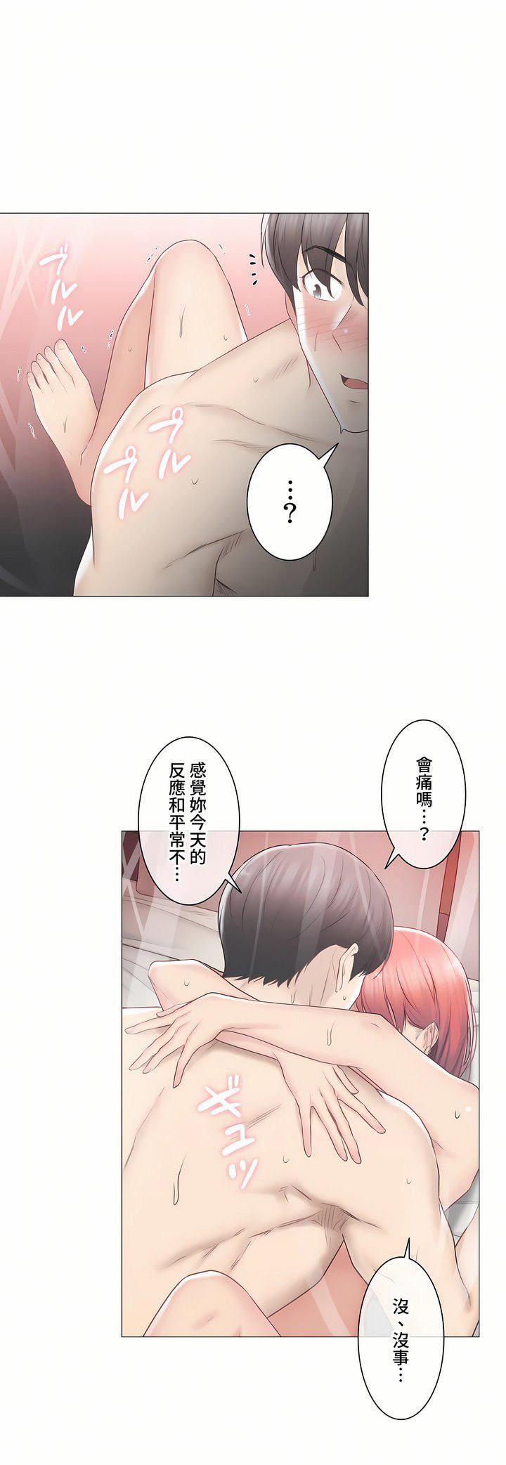 触电！～解封之触～第三季92话