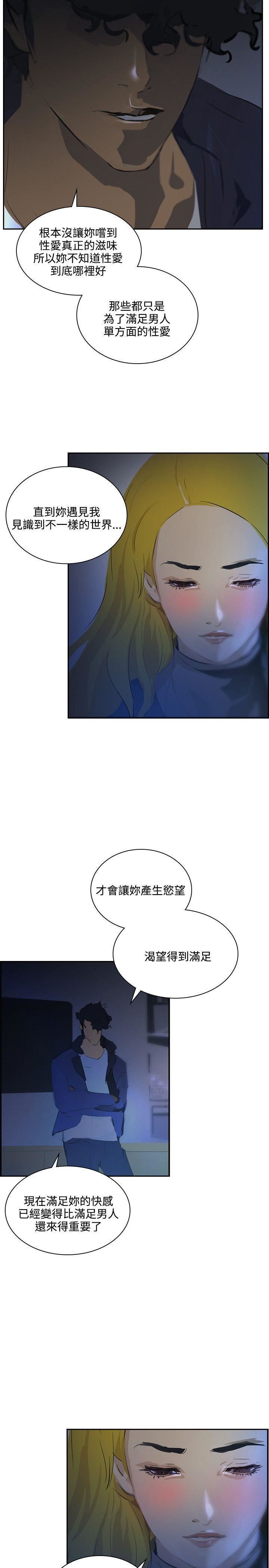 延希第42話