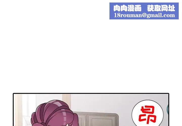 娜娜變身記第27話